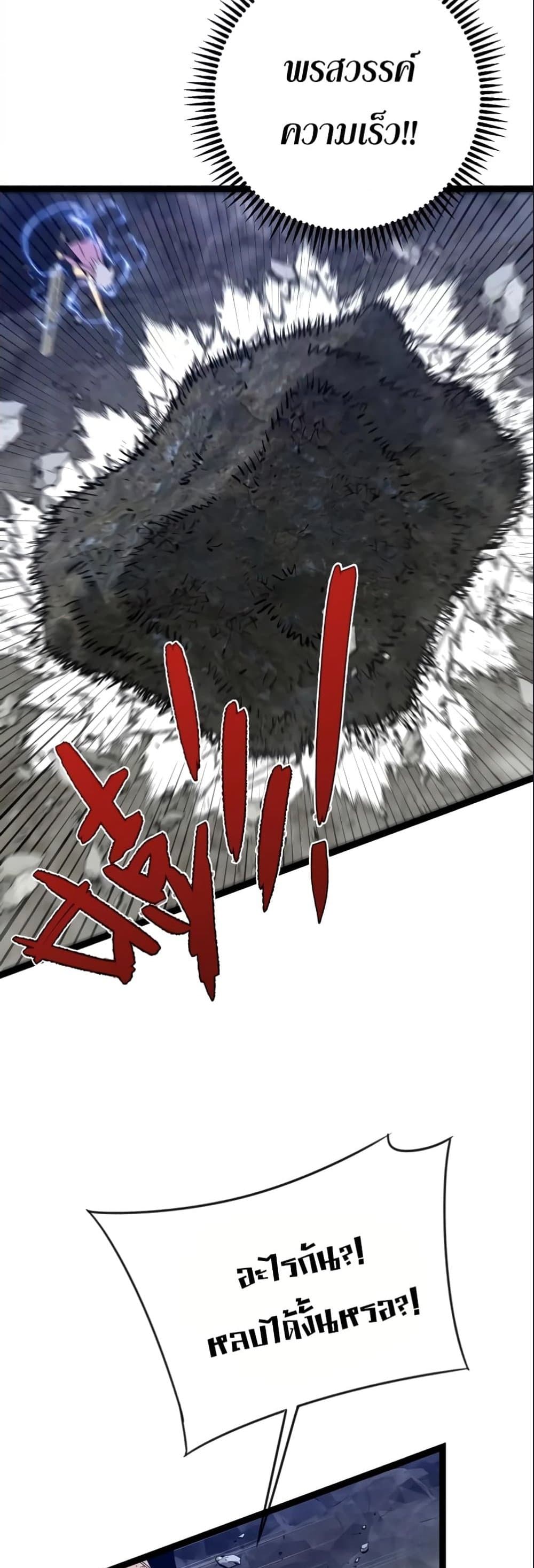 Your Talent is Mine page 19