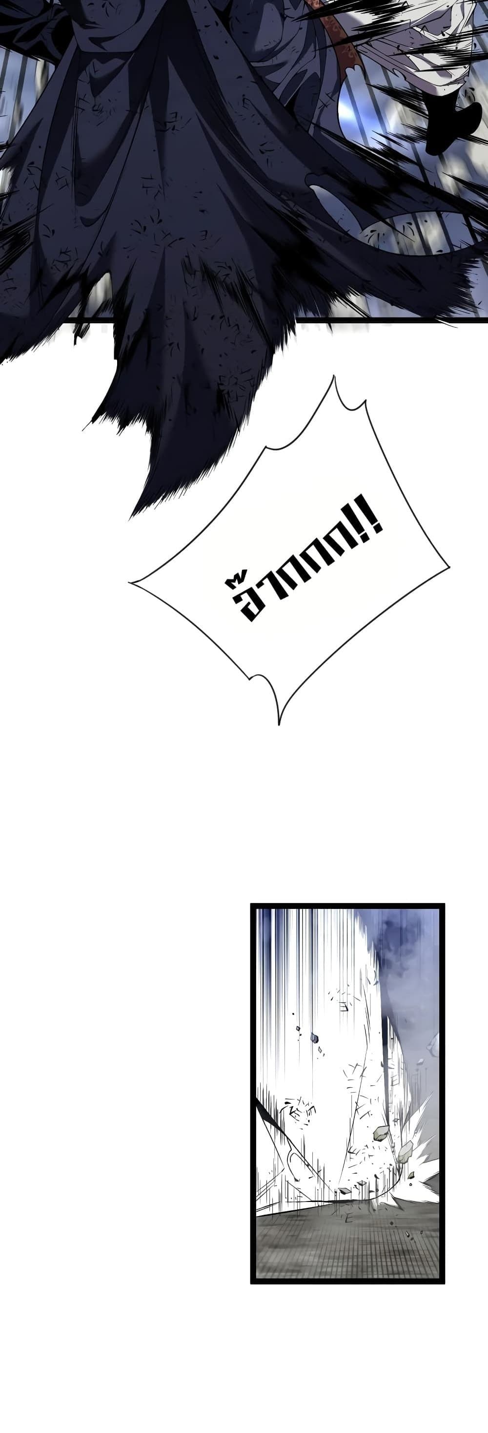 Your Talent is Mine page 22