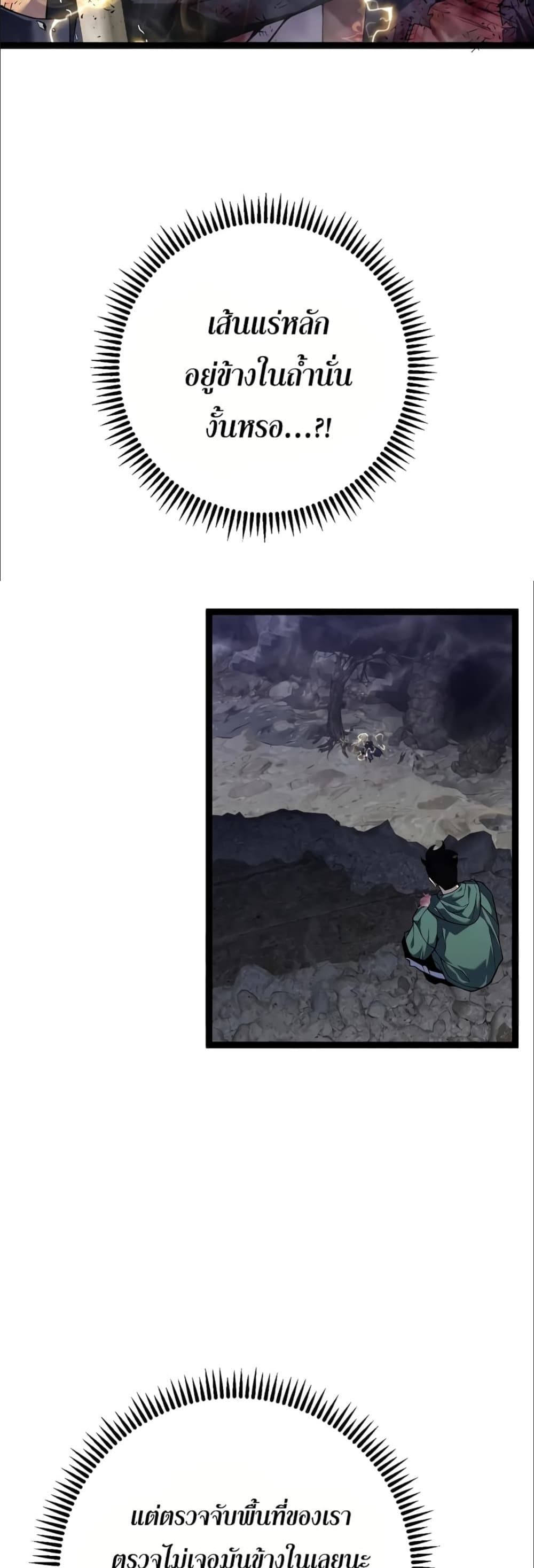 Your Talent is Mine page 27