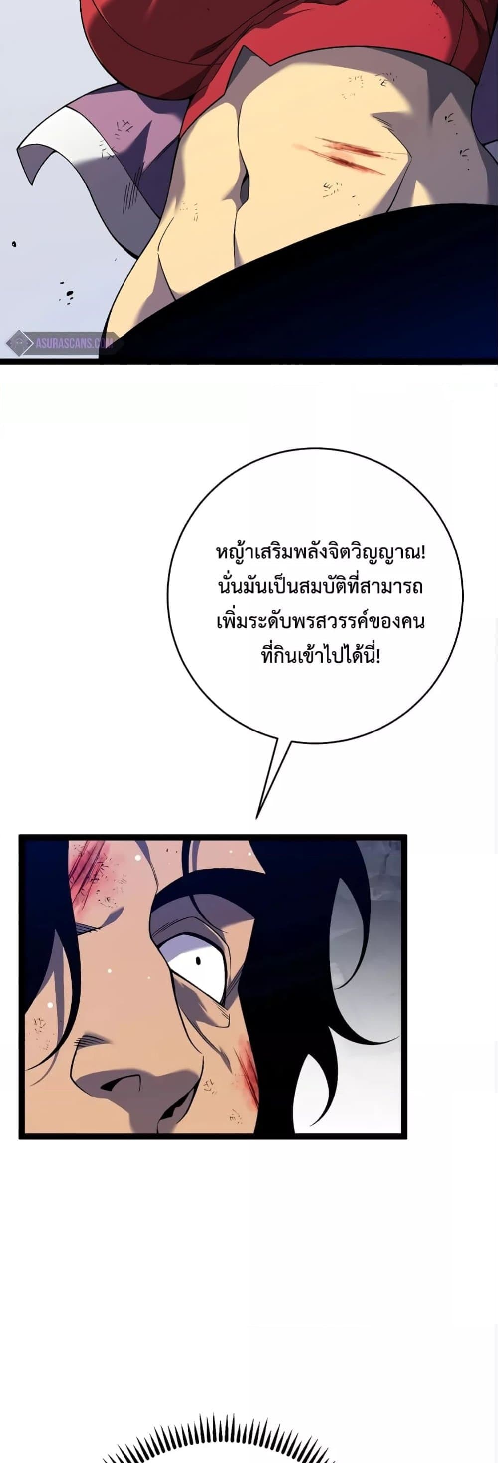 Your Talent is Mine page 31