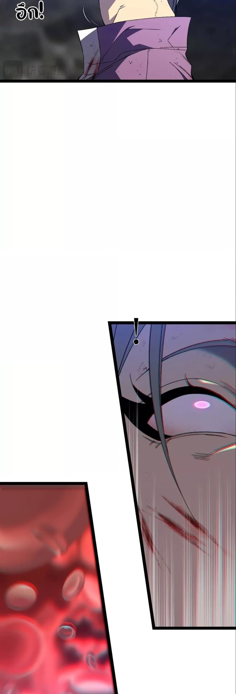 Your Talent is Mine page 33