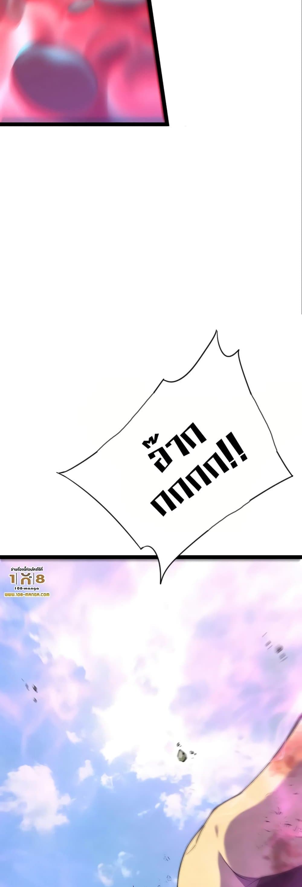 Your Talent is Mine page 34