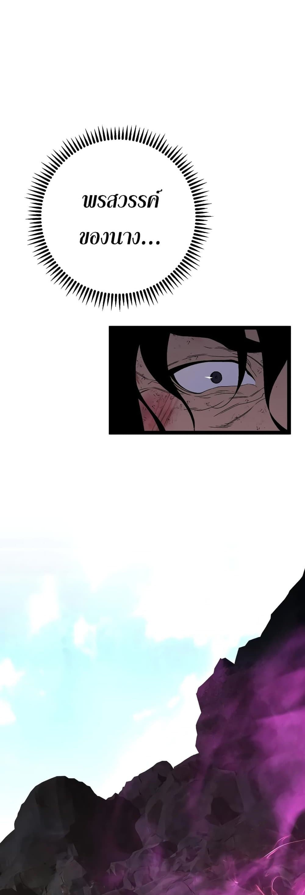 Your Talent is Mine page 37