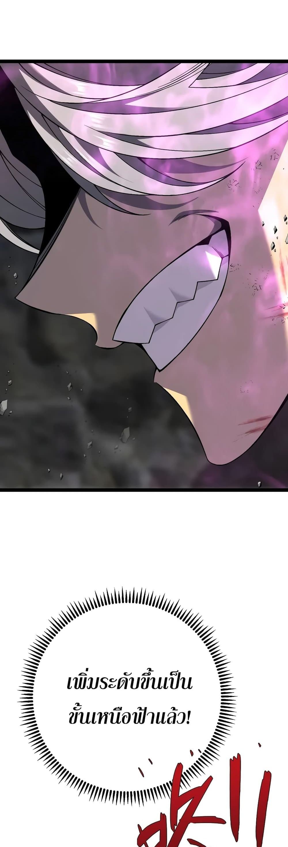 Your Talent is Mine page 39