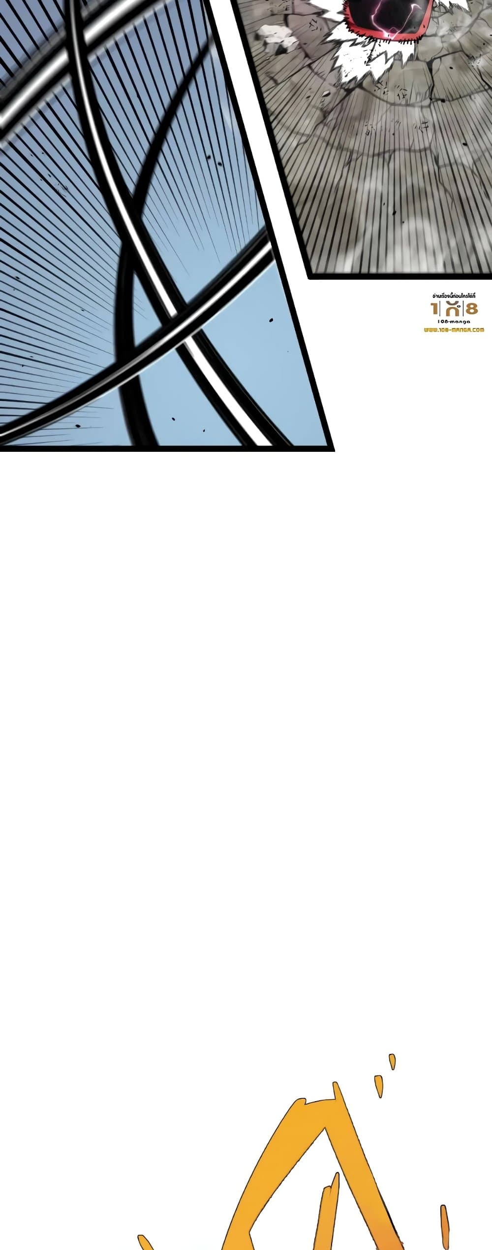 Your Talent is Mine page 7