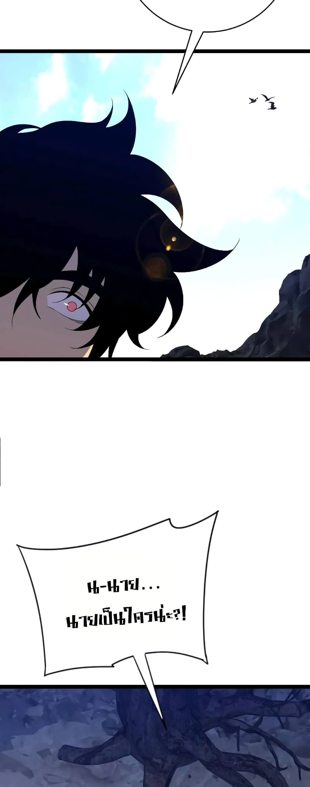 Your Talent is Mine page 19
