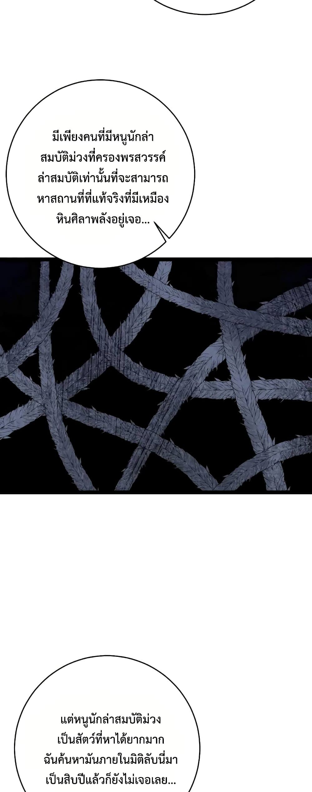 Your Talent is Mine page 28