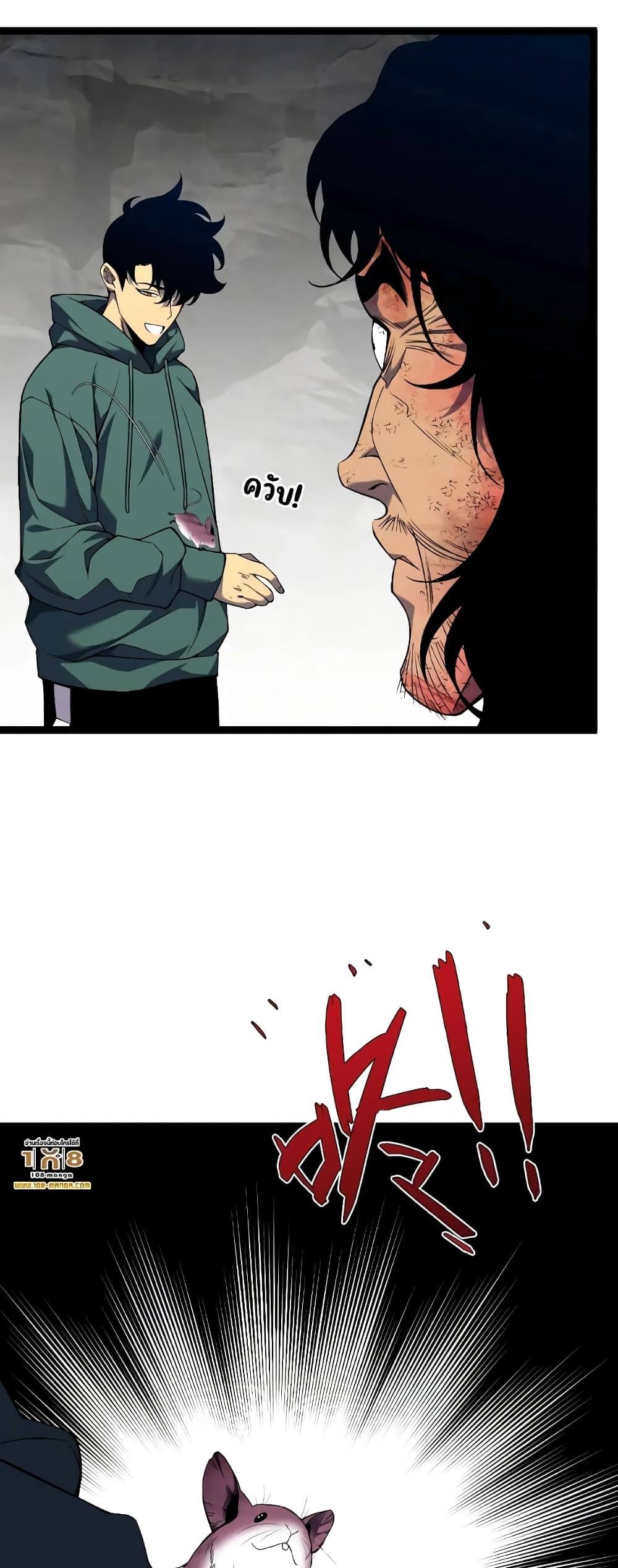 Your Talent is Mine page 30
