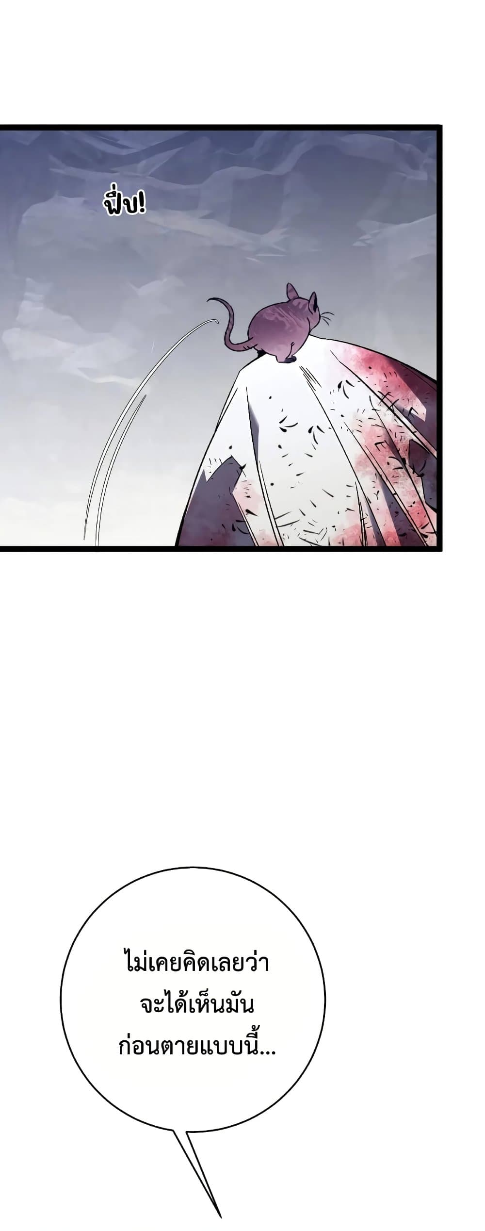 Your Talent is Mine page 34