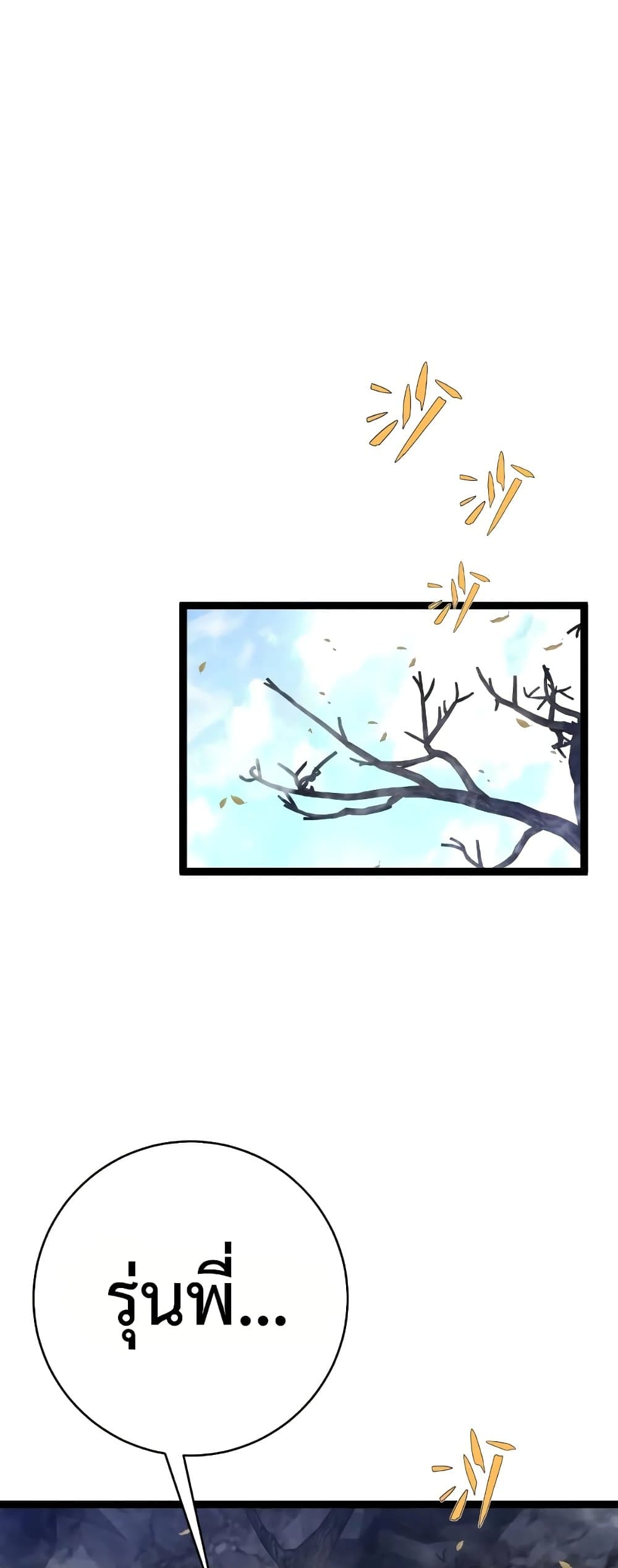 Your Talent is Mine page 39
