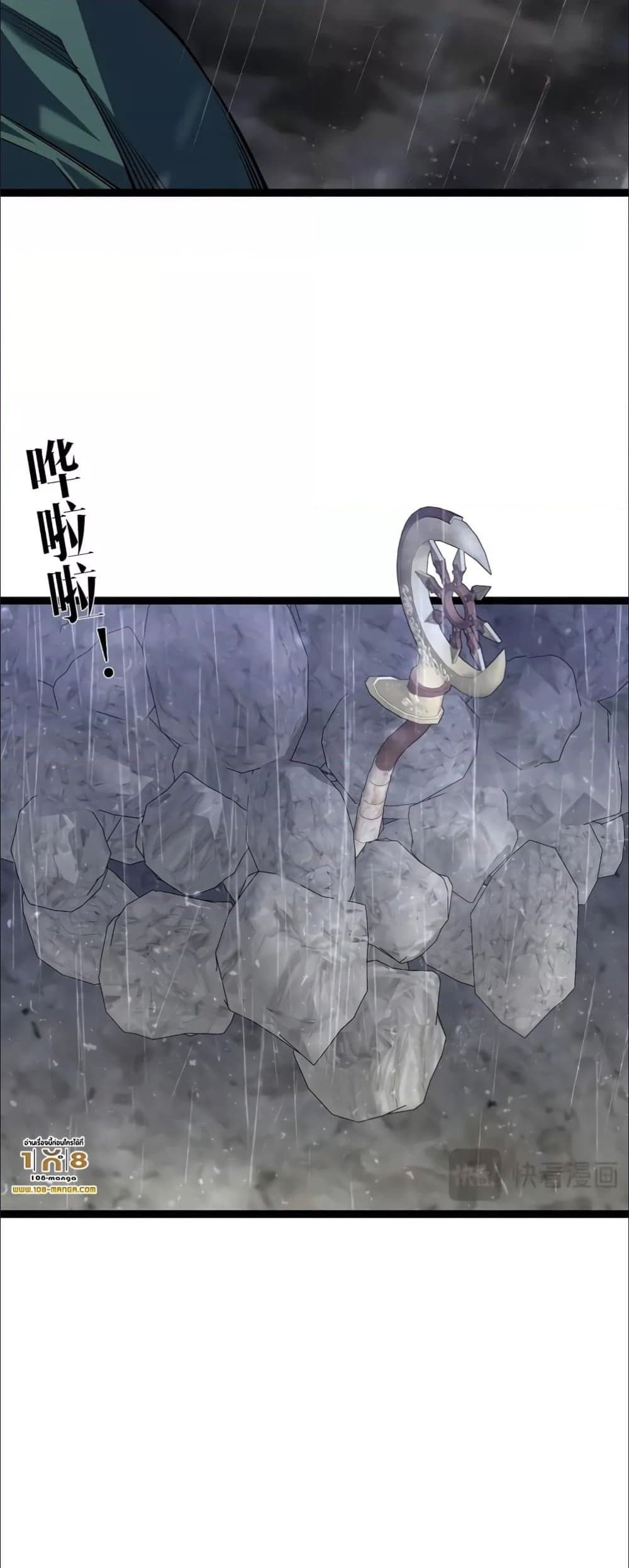 Your Talent is Mine page 11