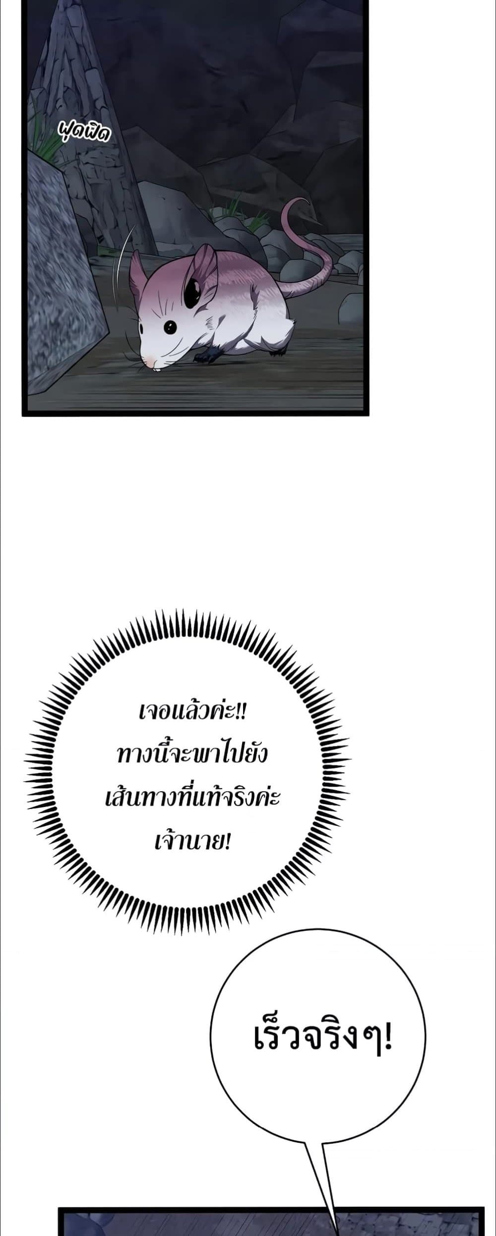 Your Talent is Mine page 31