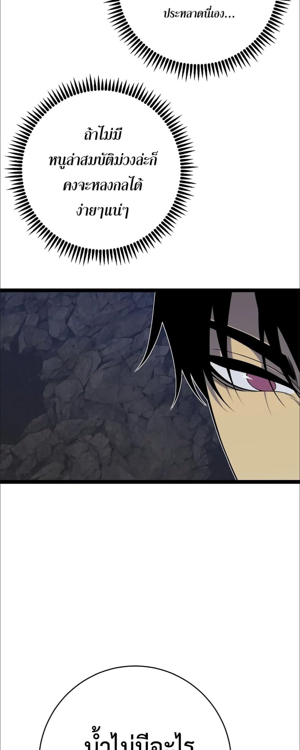 Your Talent is Mine page 34