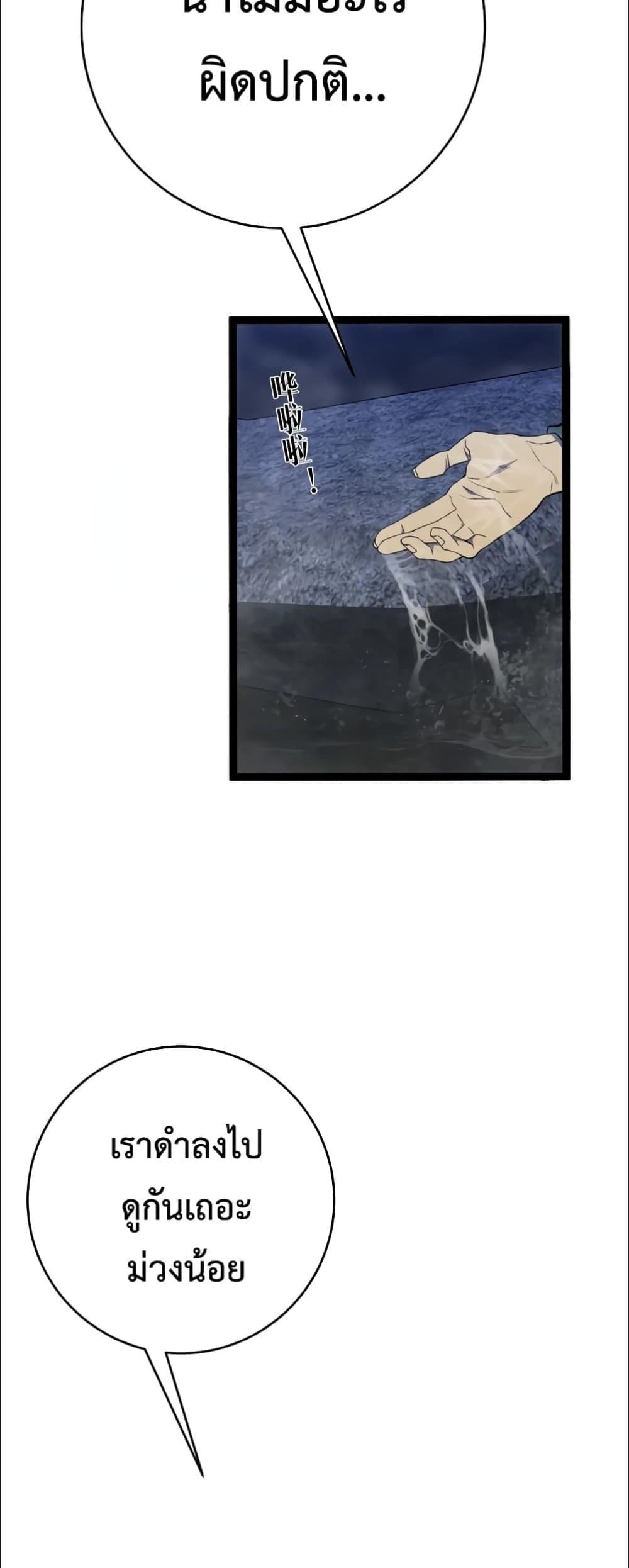Your Talent is Mine page 35