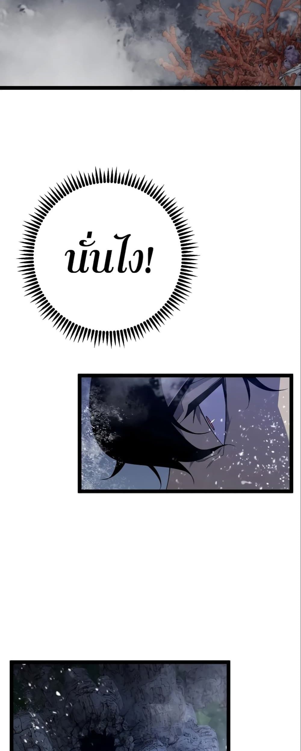 Your Talent is Mine page 38
