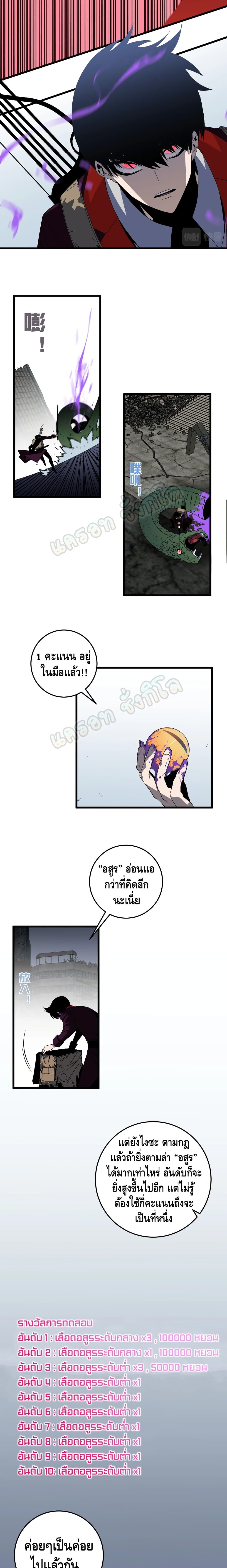 Your Talent is Mine page 5