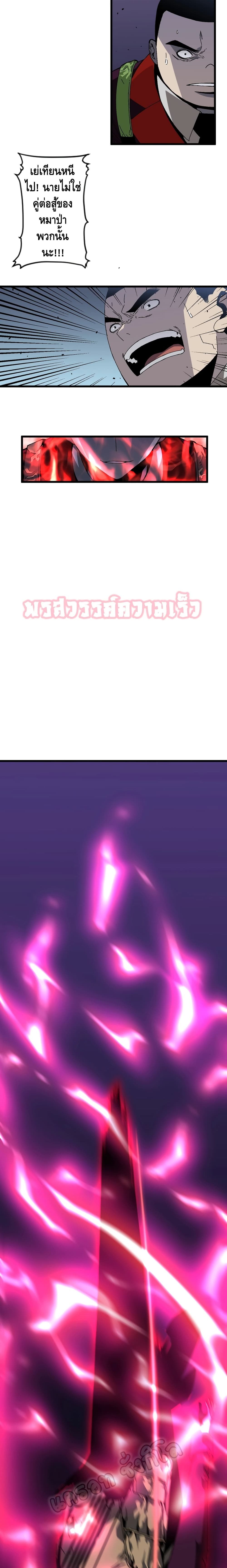 Your Talent is Mine page 11
