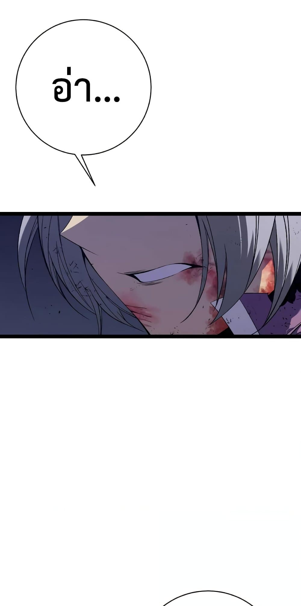 Your Talent is Mine page 4