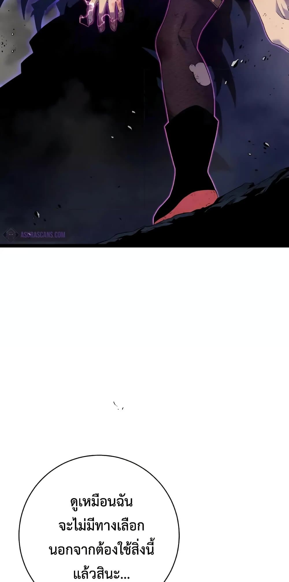 Your Talent is Mine page 10