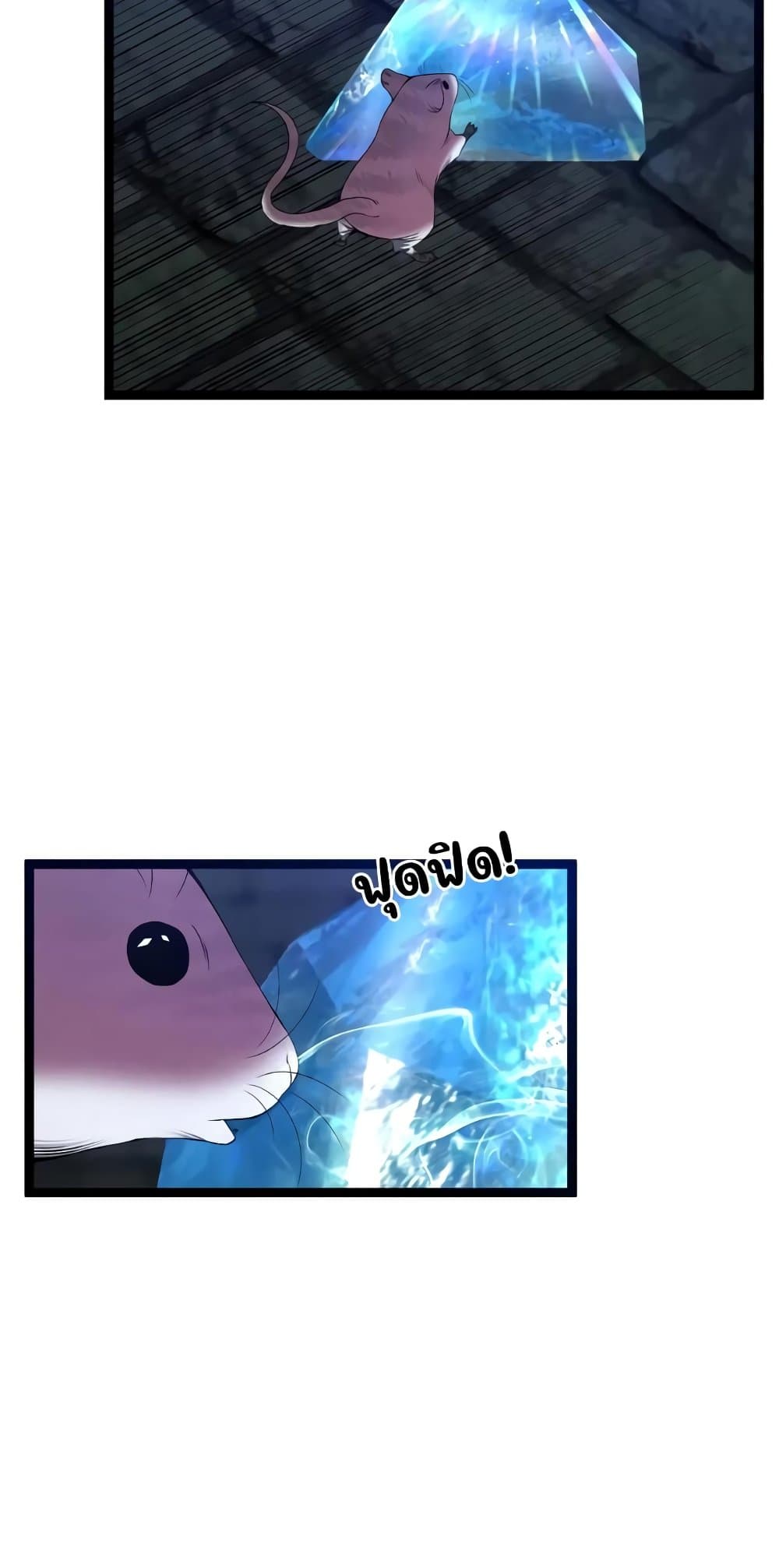 Your Talent is Mine page 50