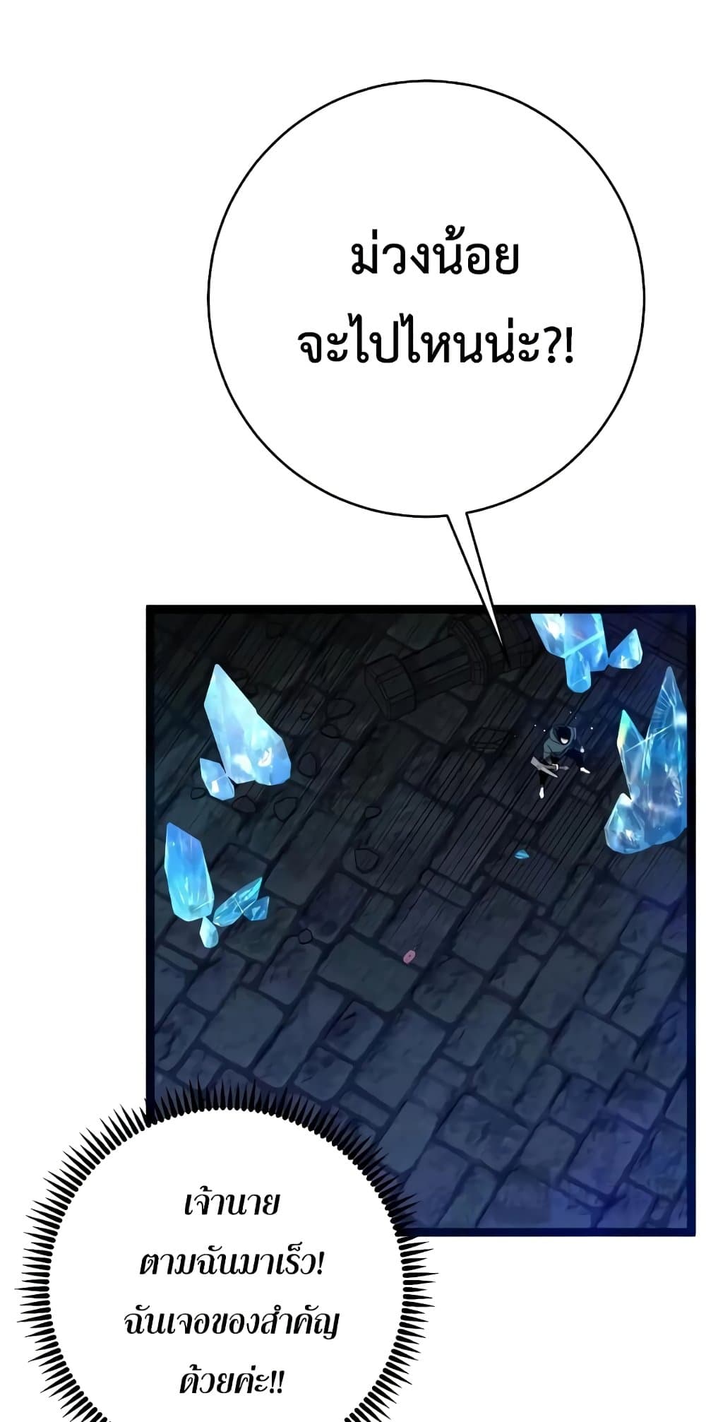 Your Talent is Mine page 51