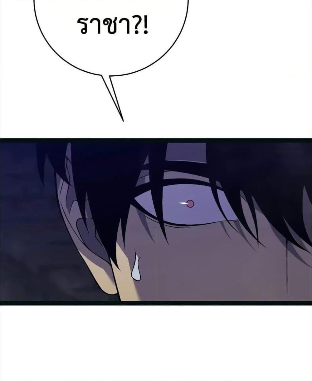 Your Talent is Mine page 6