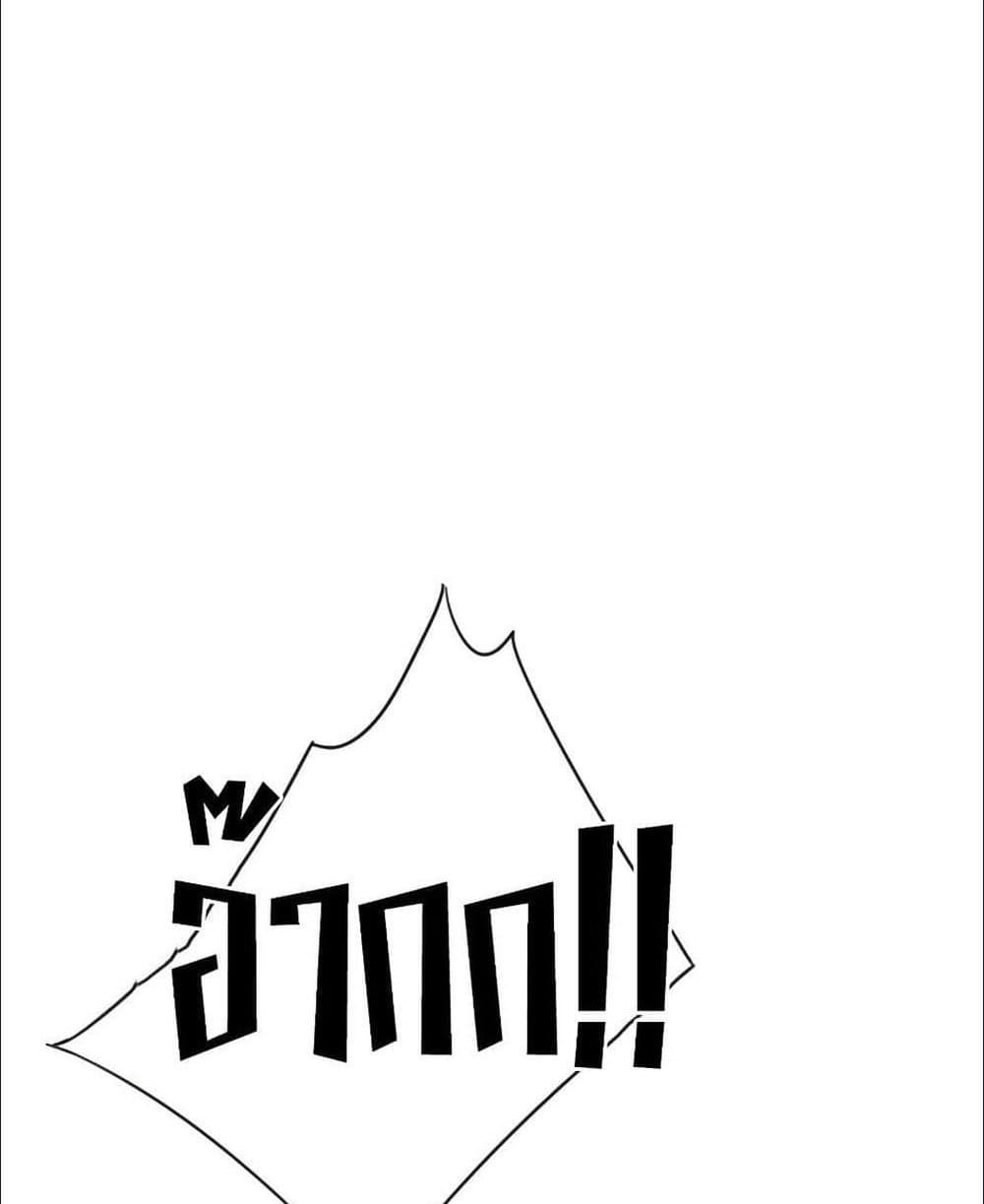 Your Talent is Mine page 37