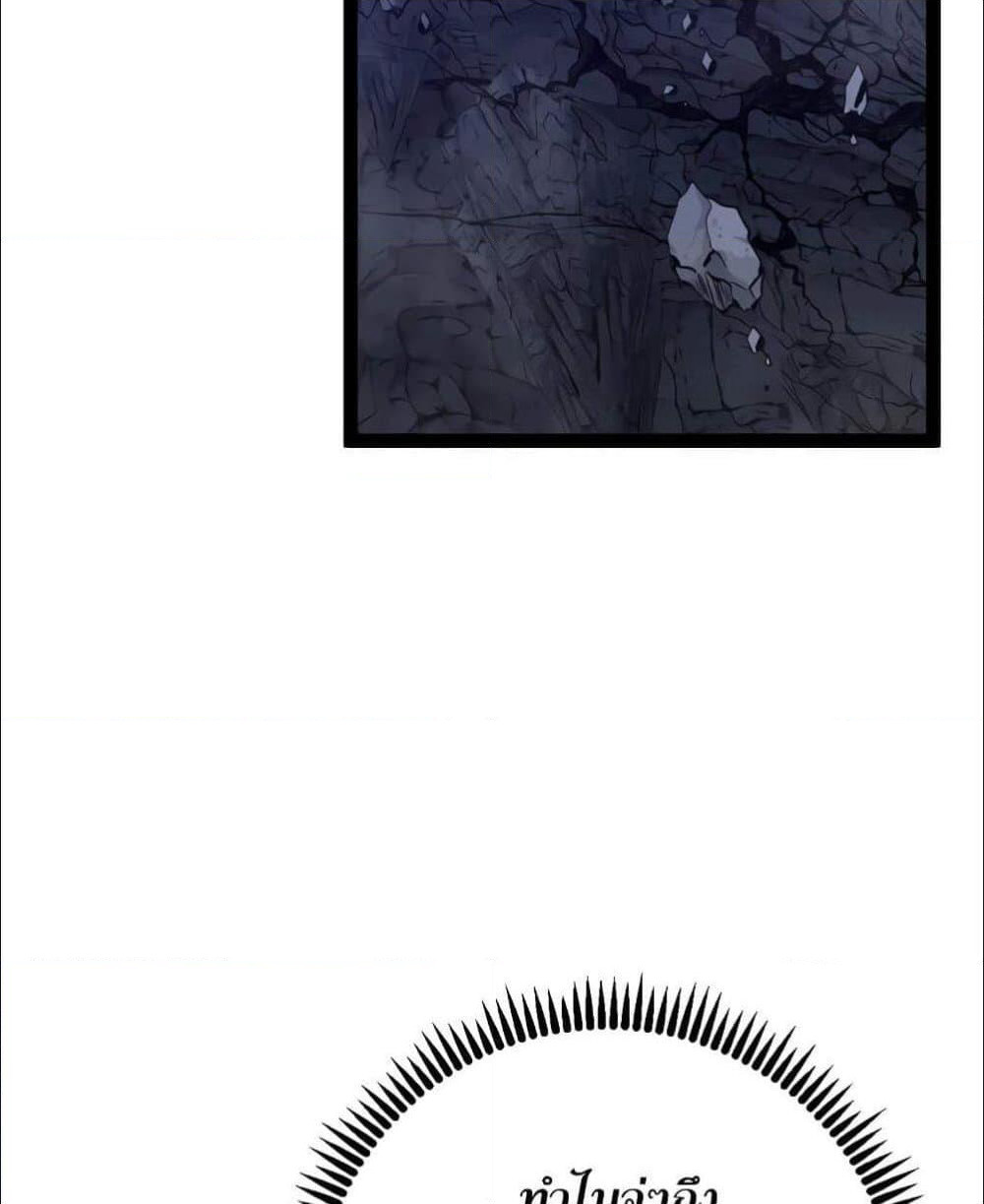 Your Talent is Mine page 74