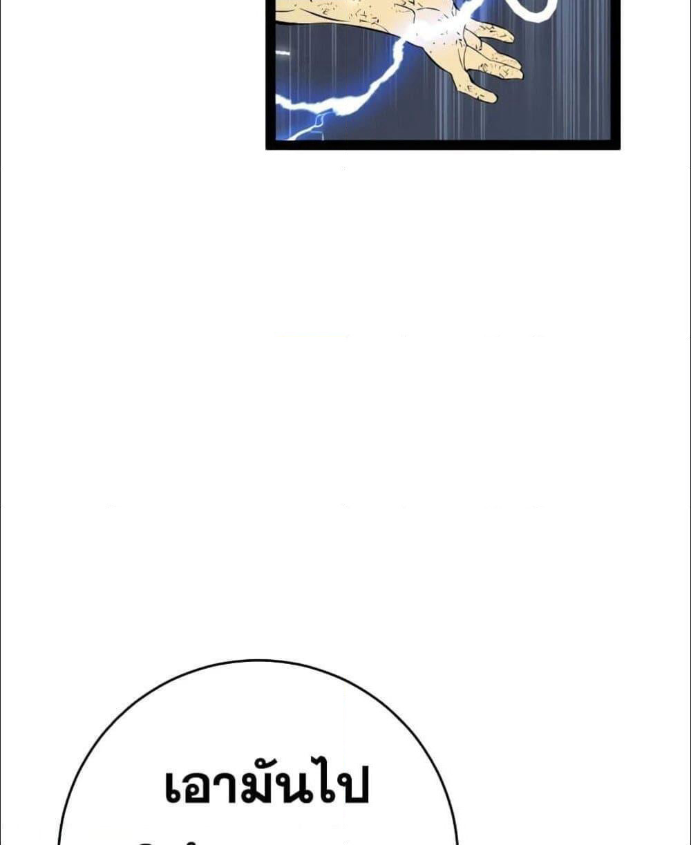 Your Talent is Mine page 86