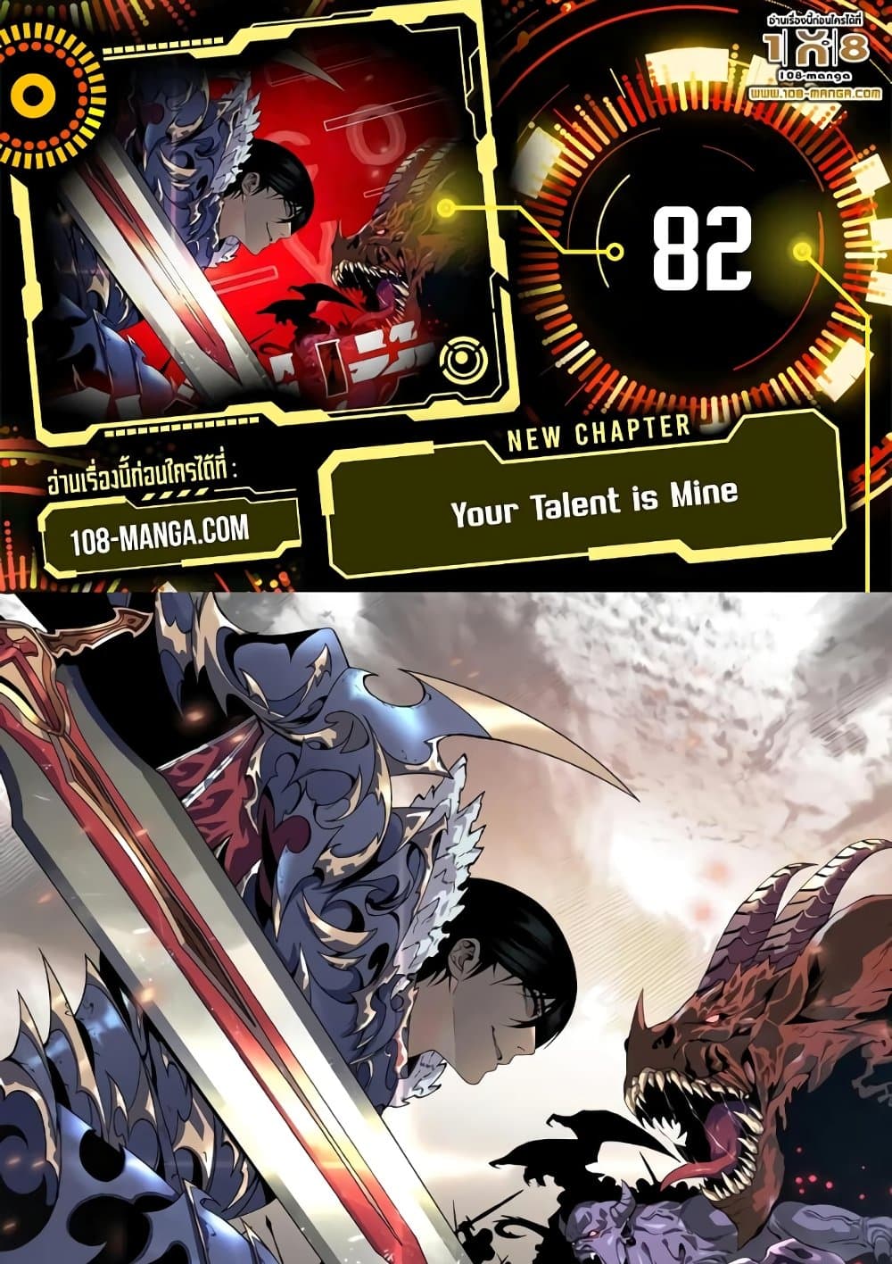 Your Talent is Mine page 1