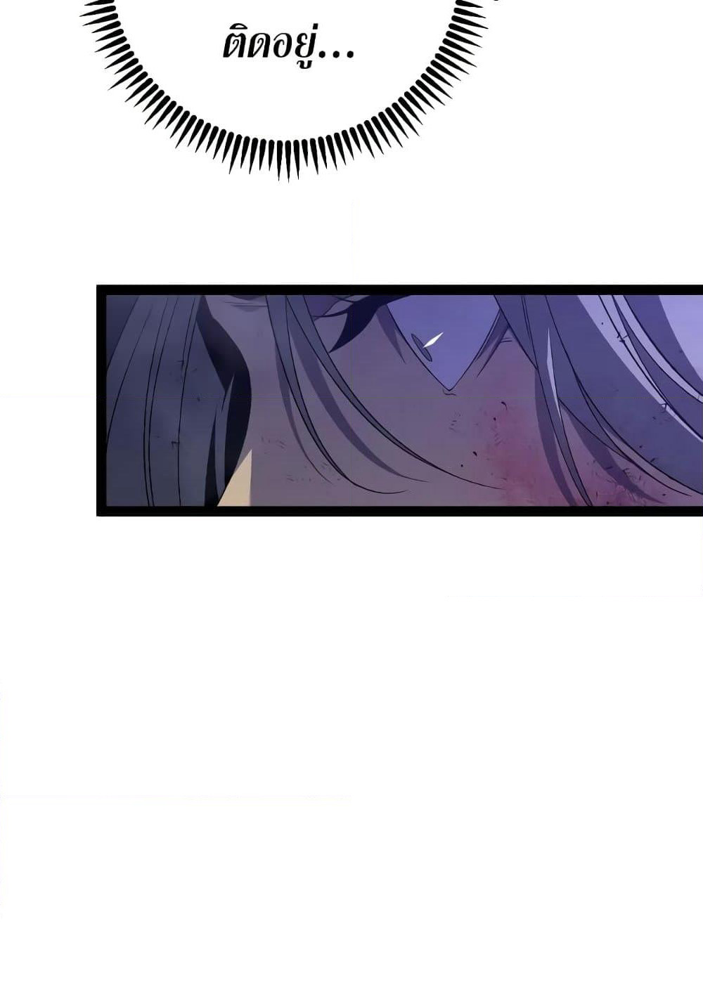 Your Talent is Mine page 32