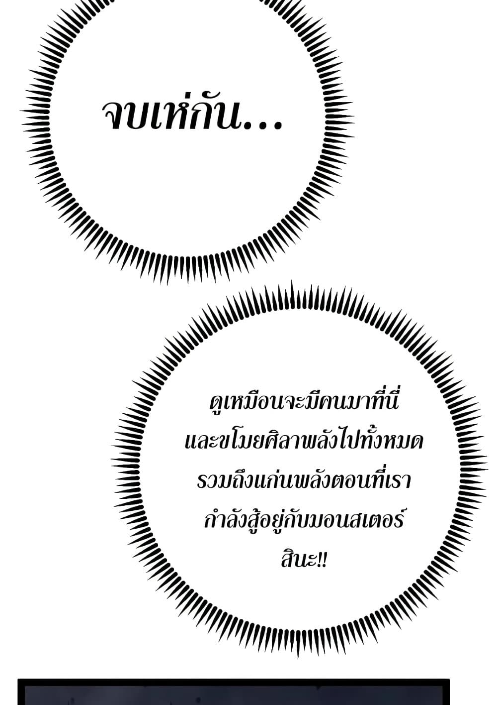 Your Talent is Mine page 36