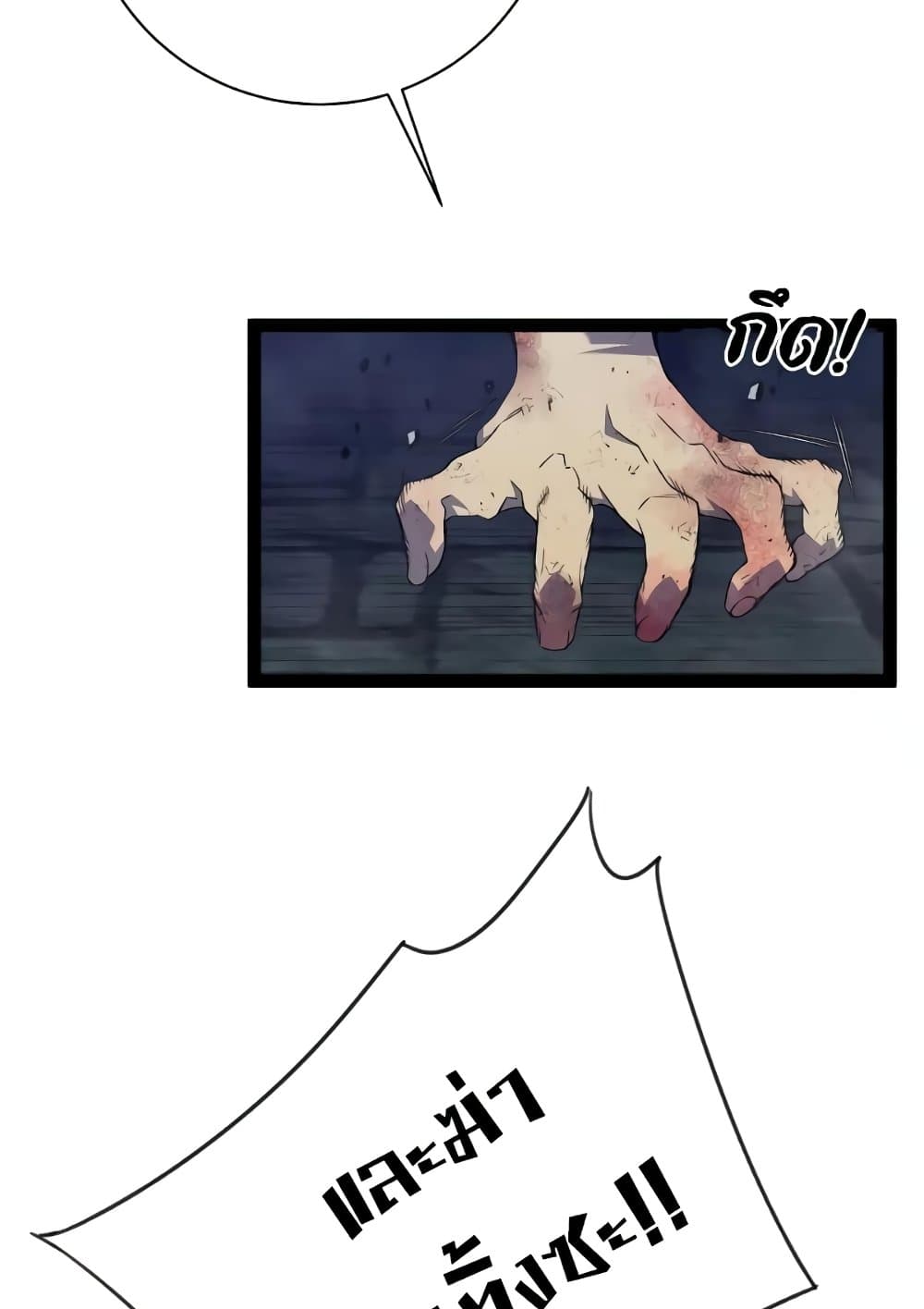 Your Talent is Mine page 41