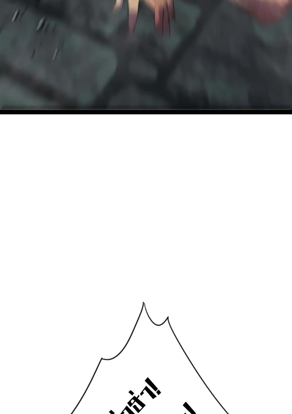 Your Talent is Mine page 44