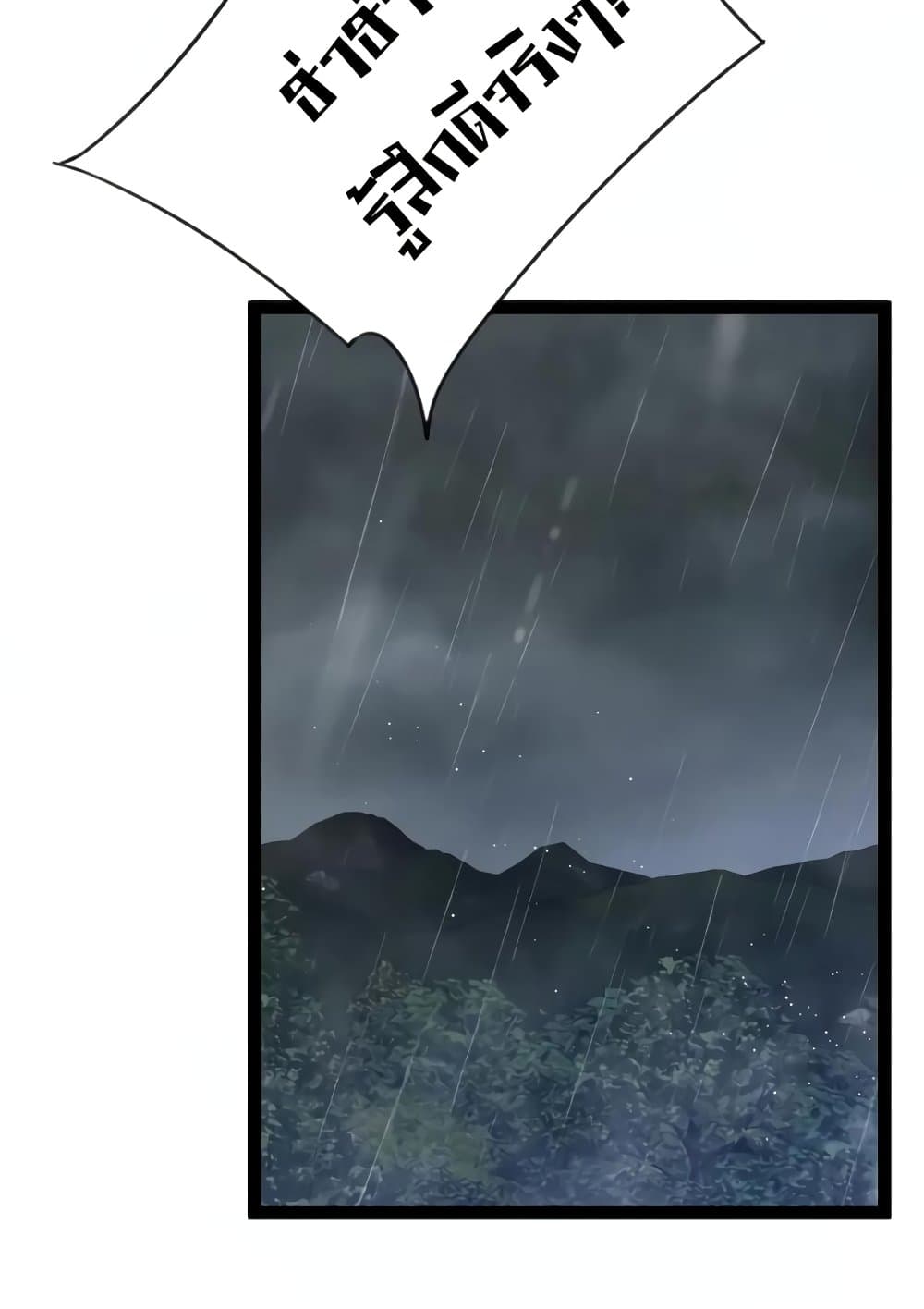 Your Talent is Mine page 45