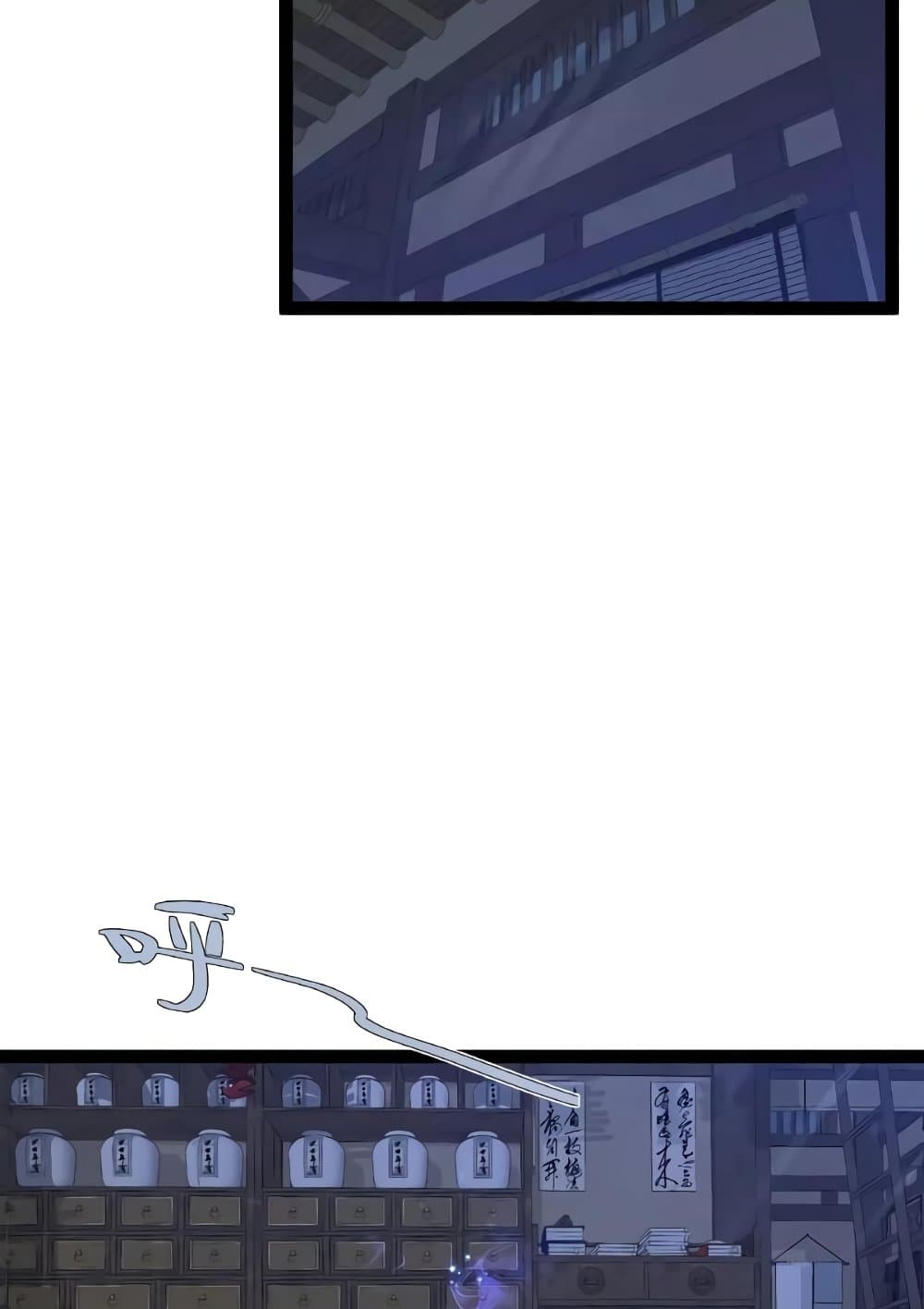 Your Talent is Mine page 62