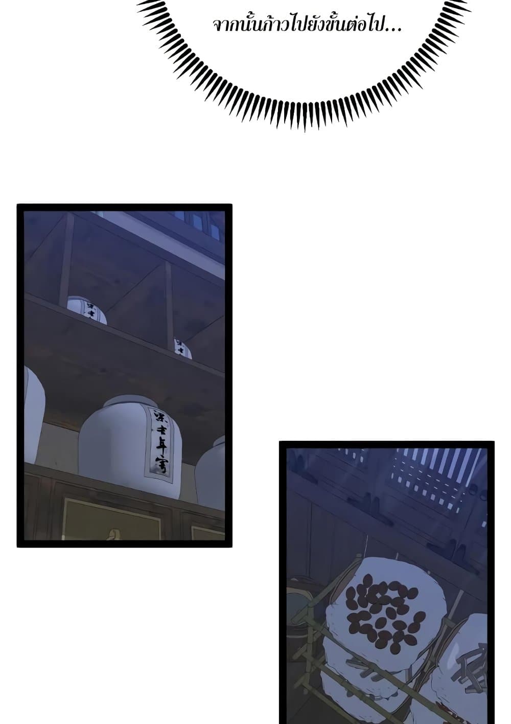 Your Talent is Mine page 66