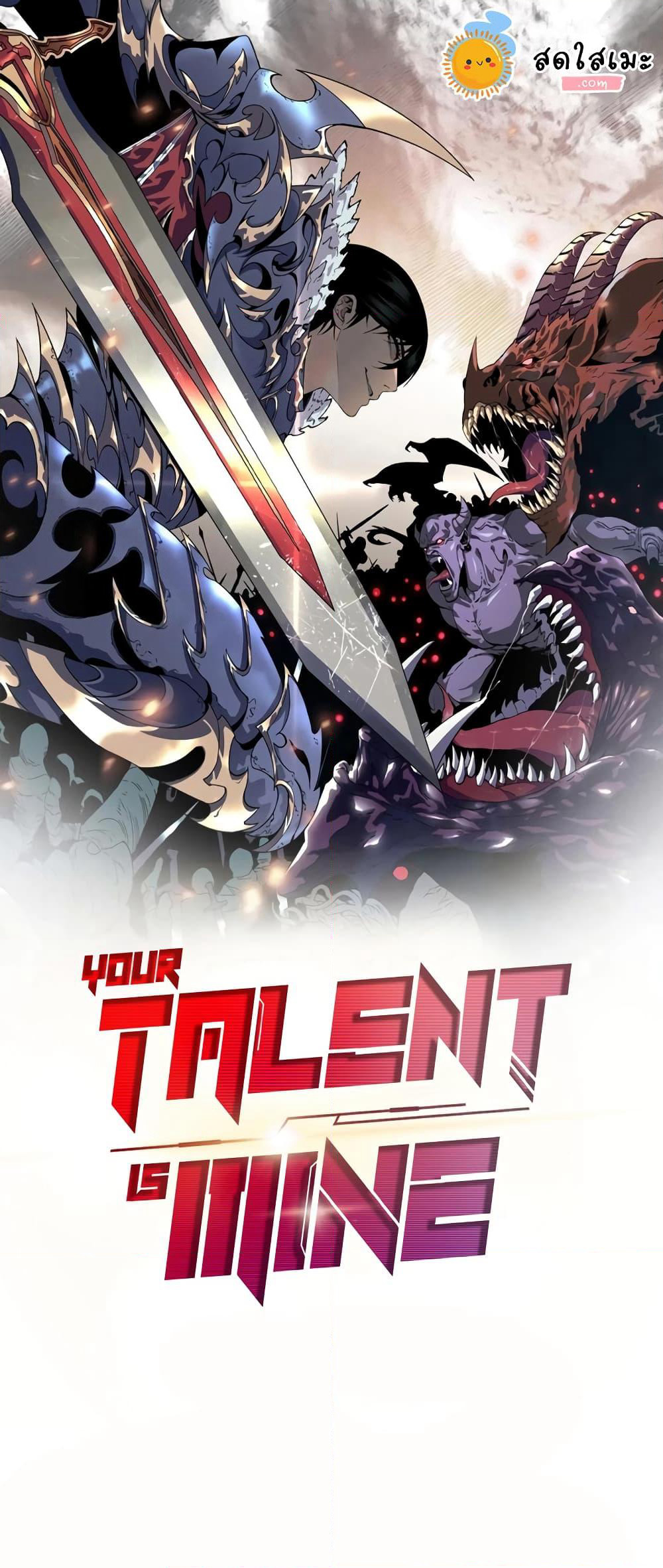 Your Talent is Mine page 1