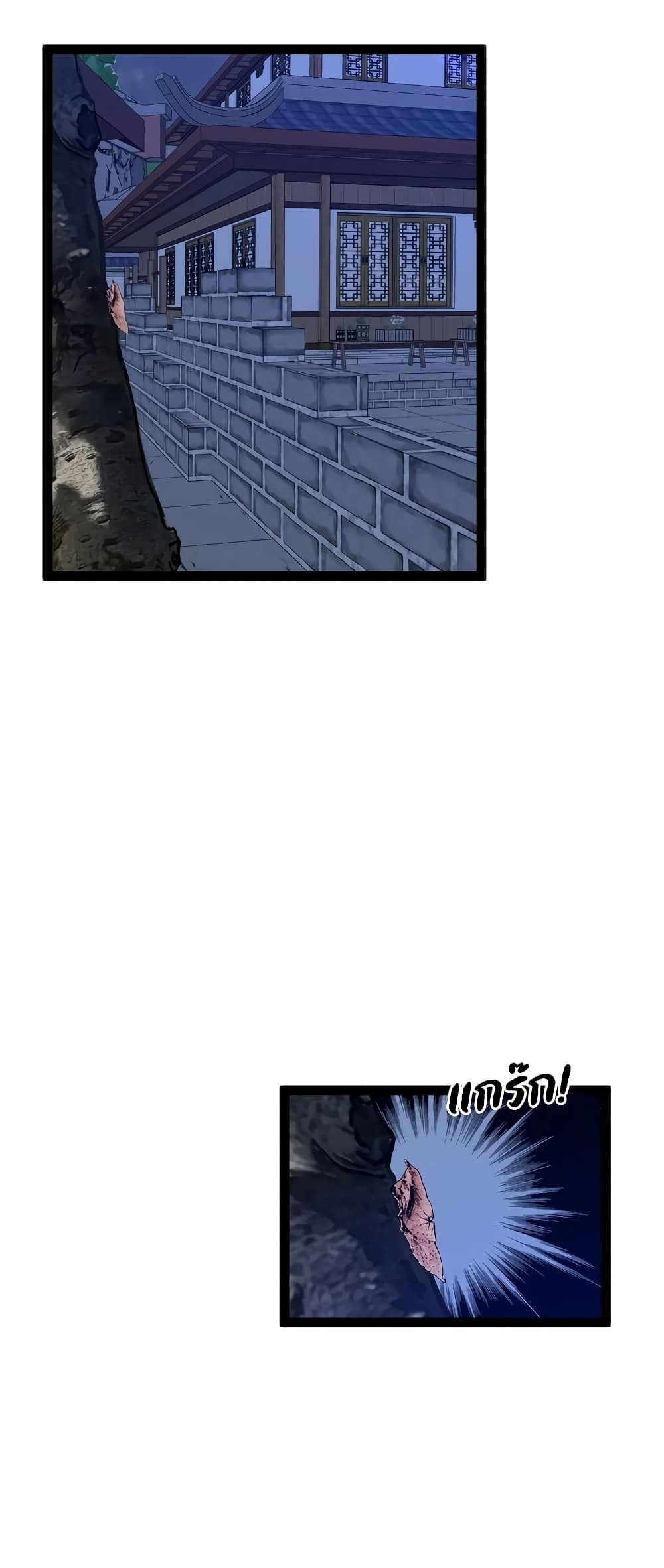 Your Talent is Mine page 6