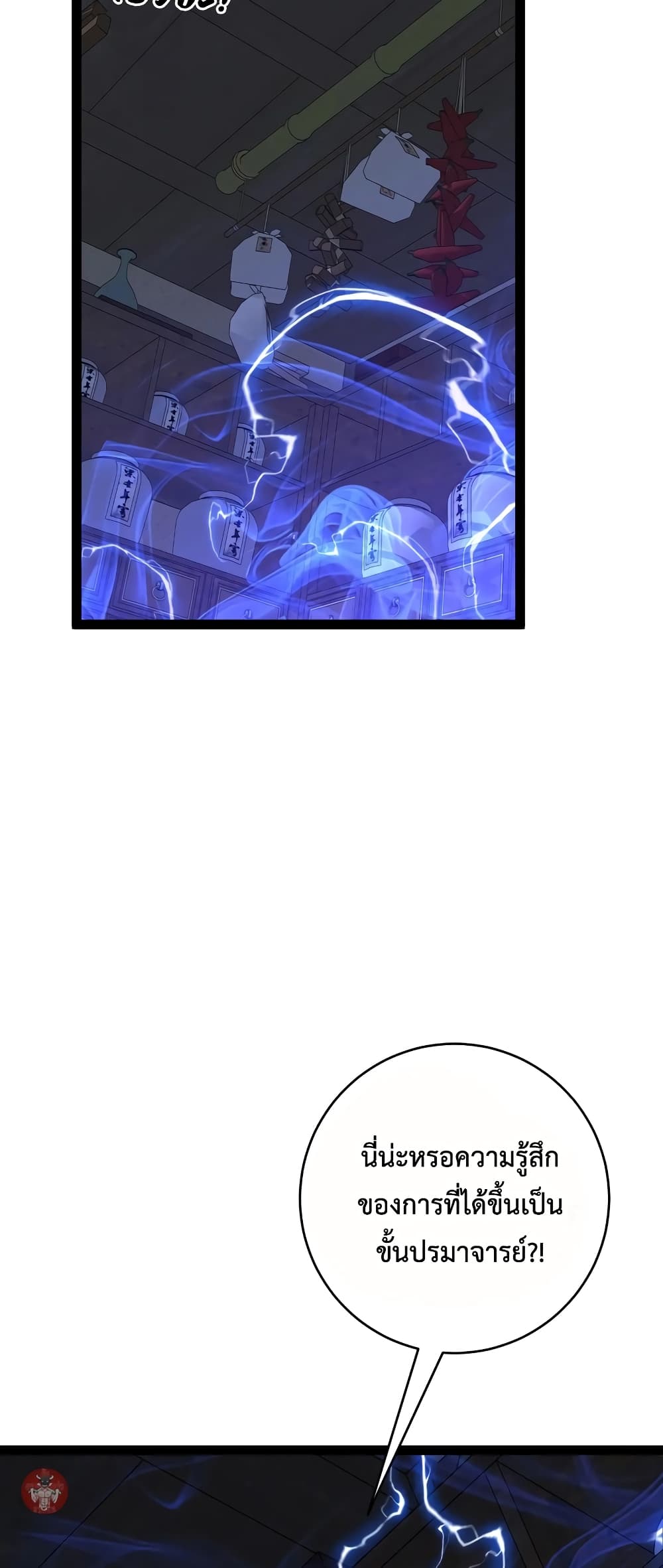 Your Talent is Mine page 13