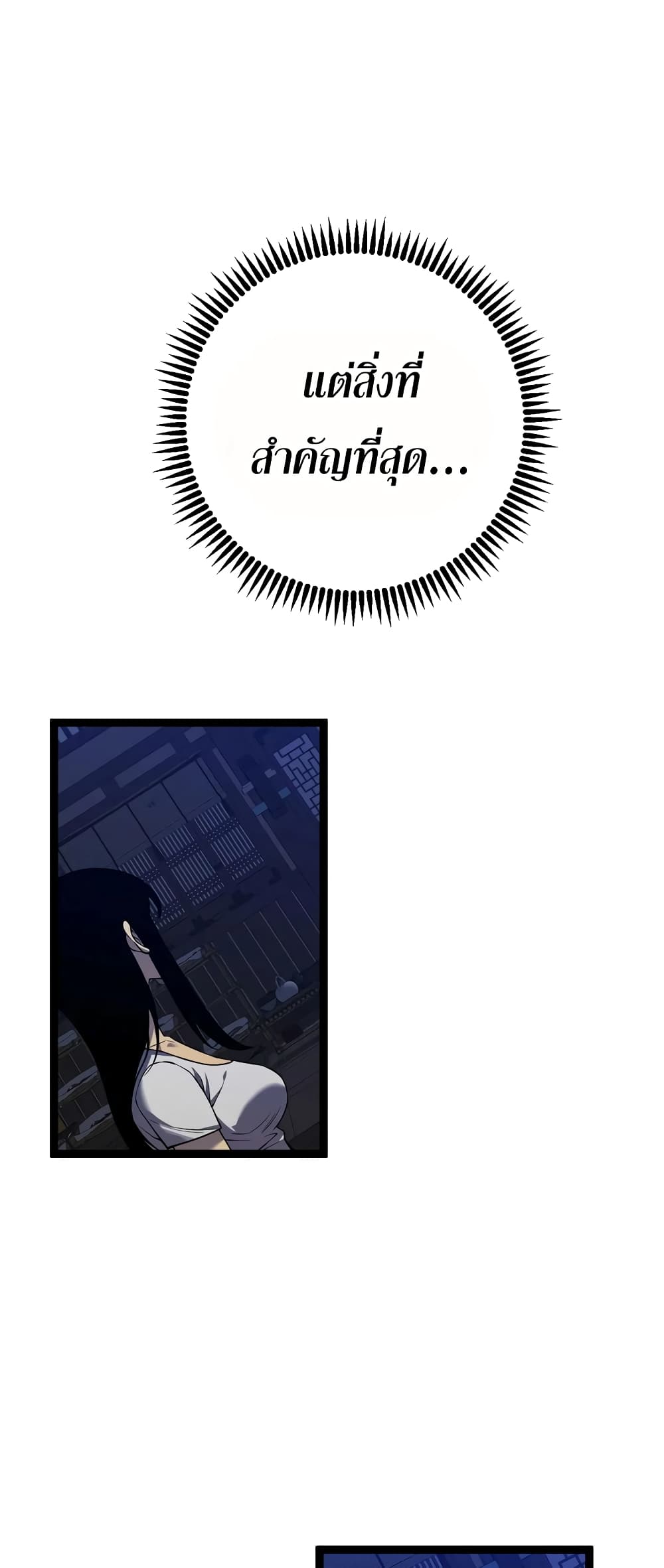 Your Talent is Mine page 18