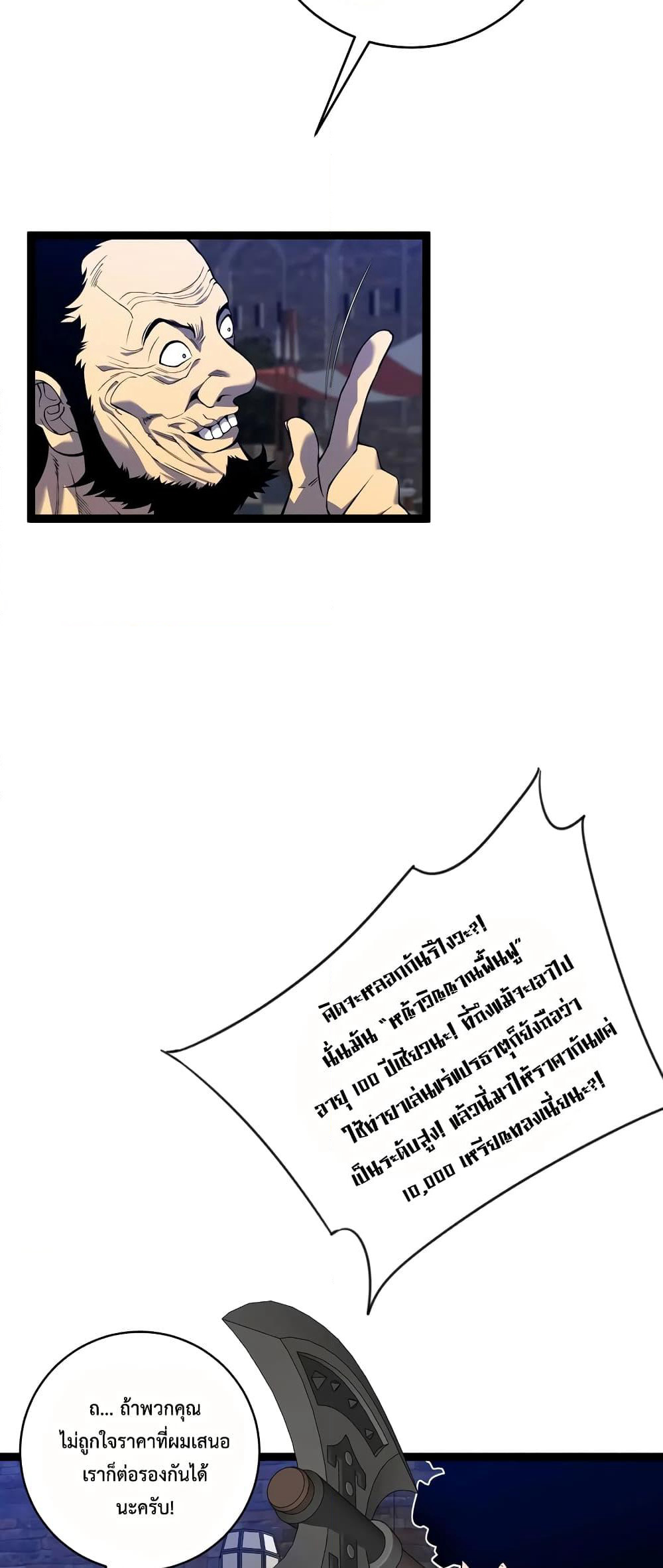 Your Talent is Mine page 31