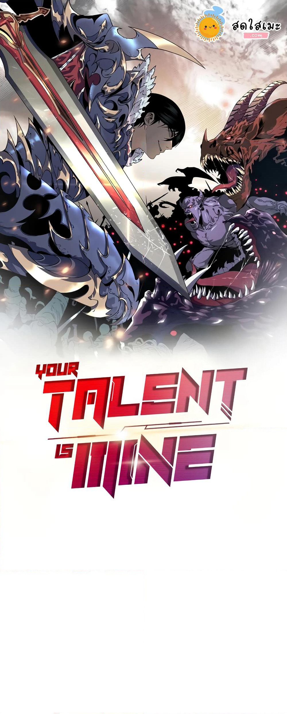 Your Talent is Mine page 1