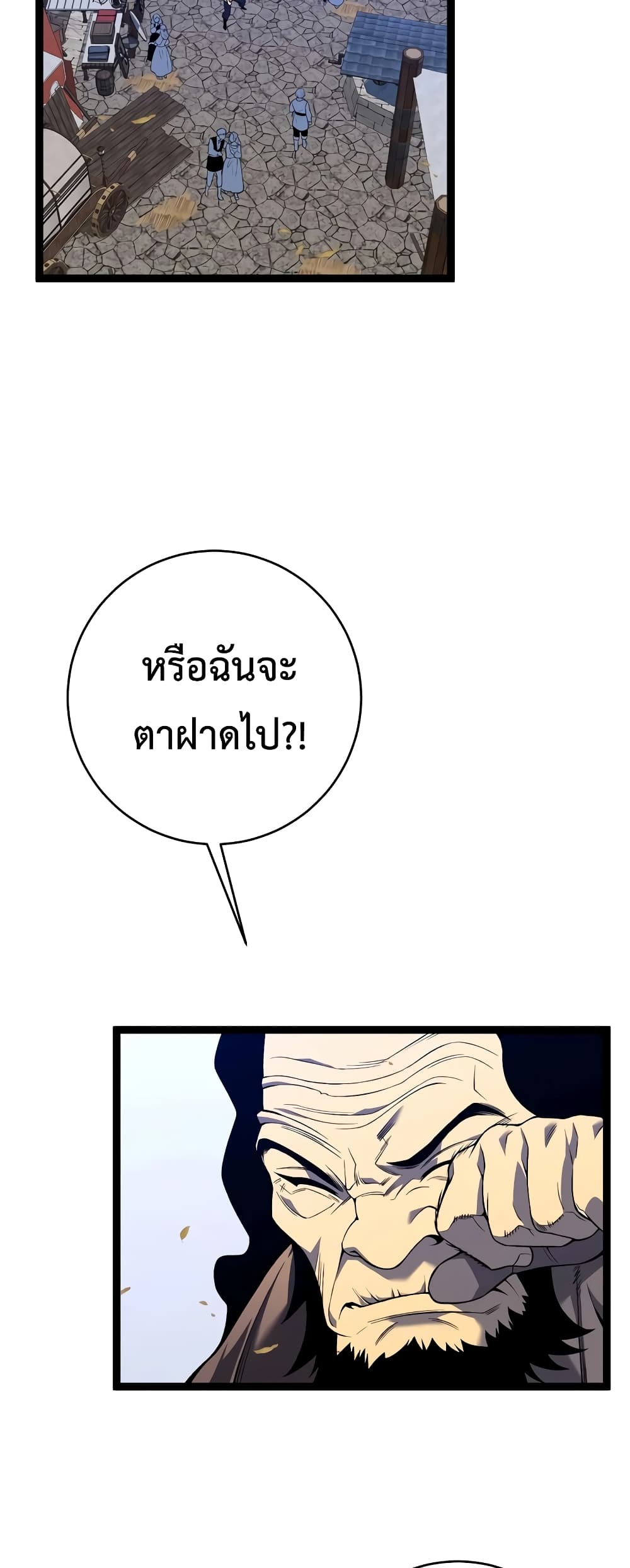 Your Talent is Mine page 6