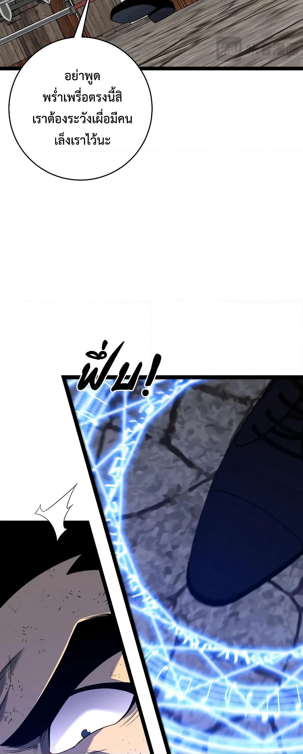 Your Talent is Mine page 8