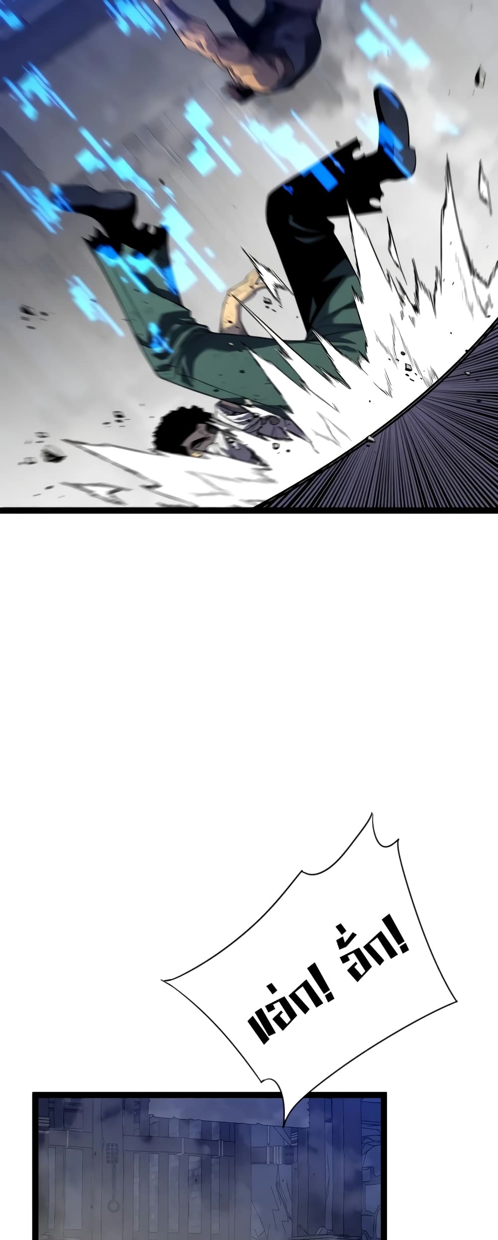Your Talent is Mine page 12