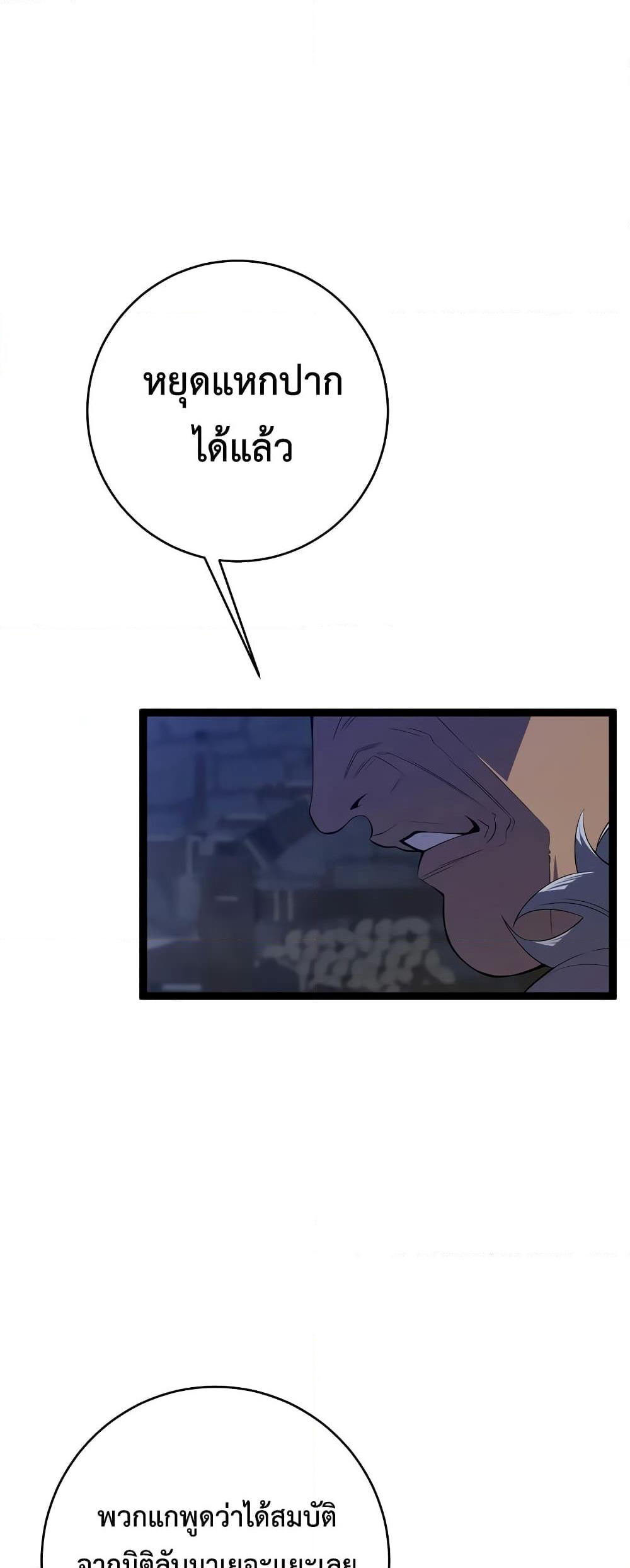 Your Talent is Mine page 16