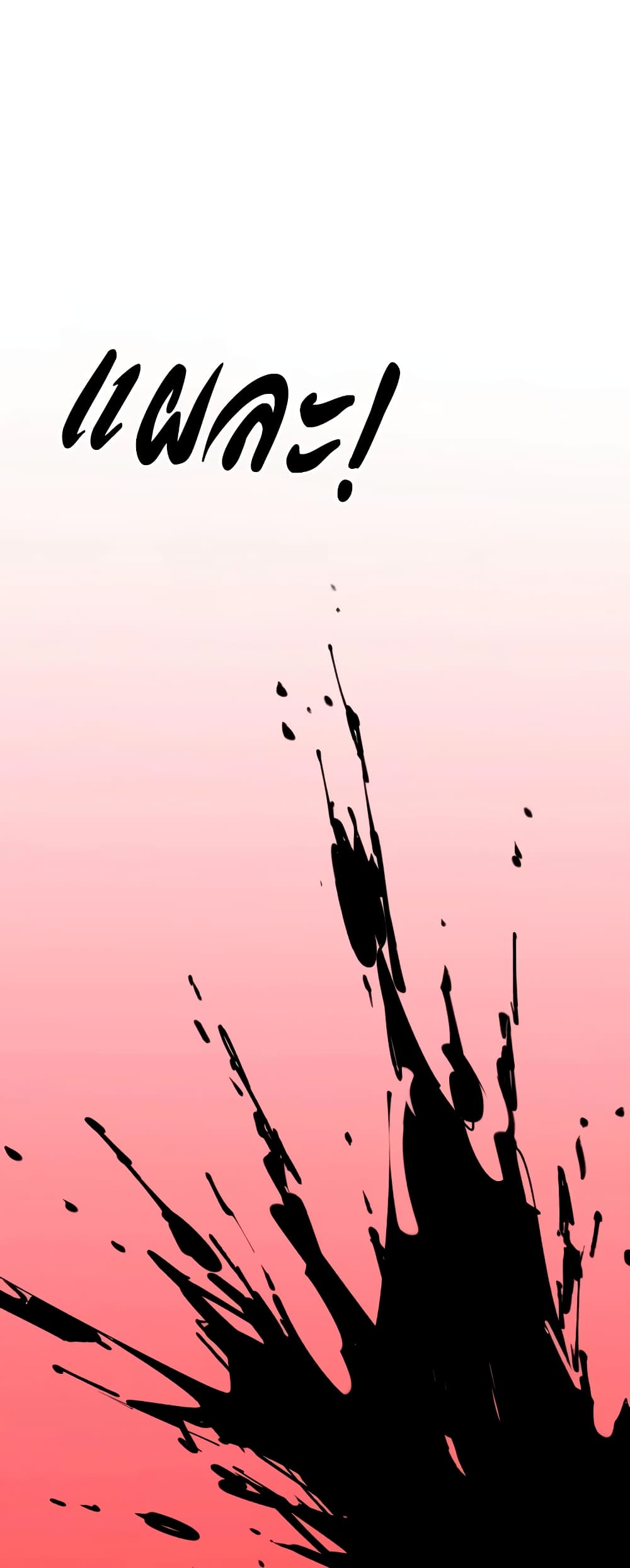 Your Talent is Mine page 22