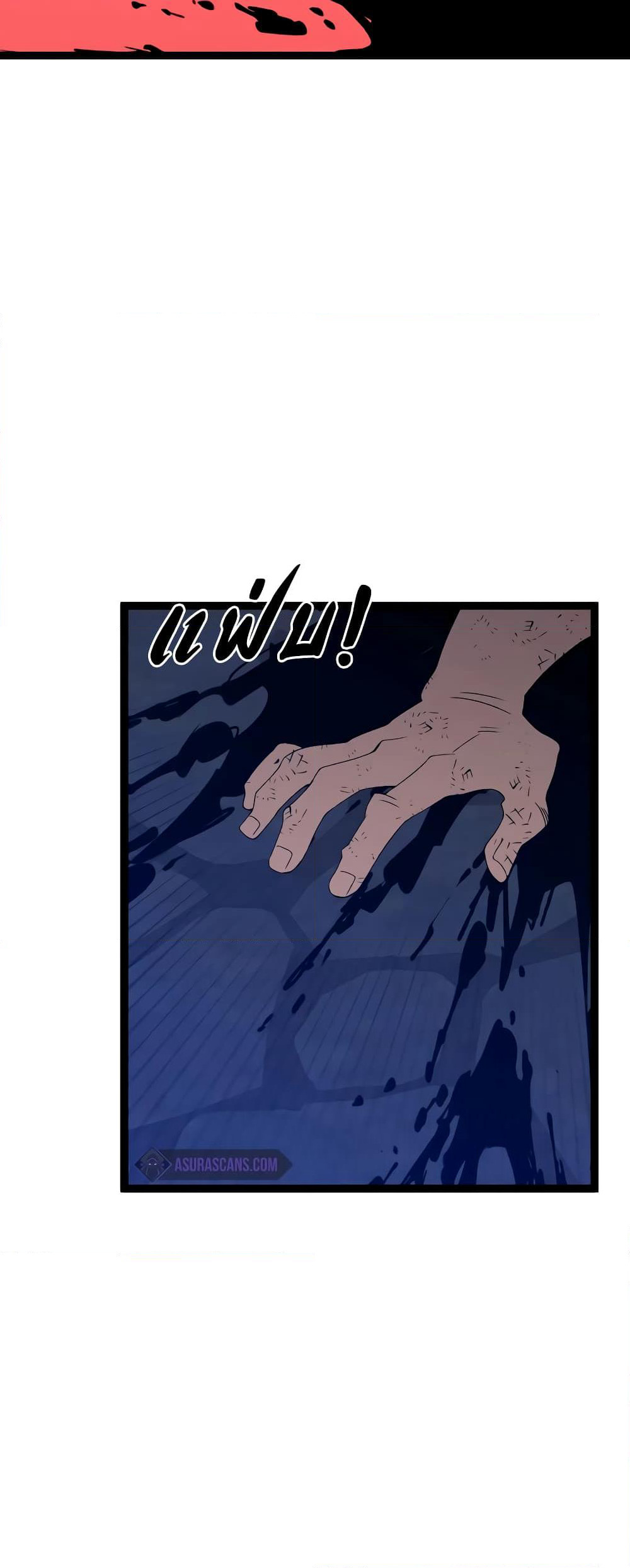 Your Talent is Mine page 23