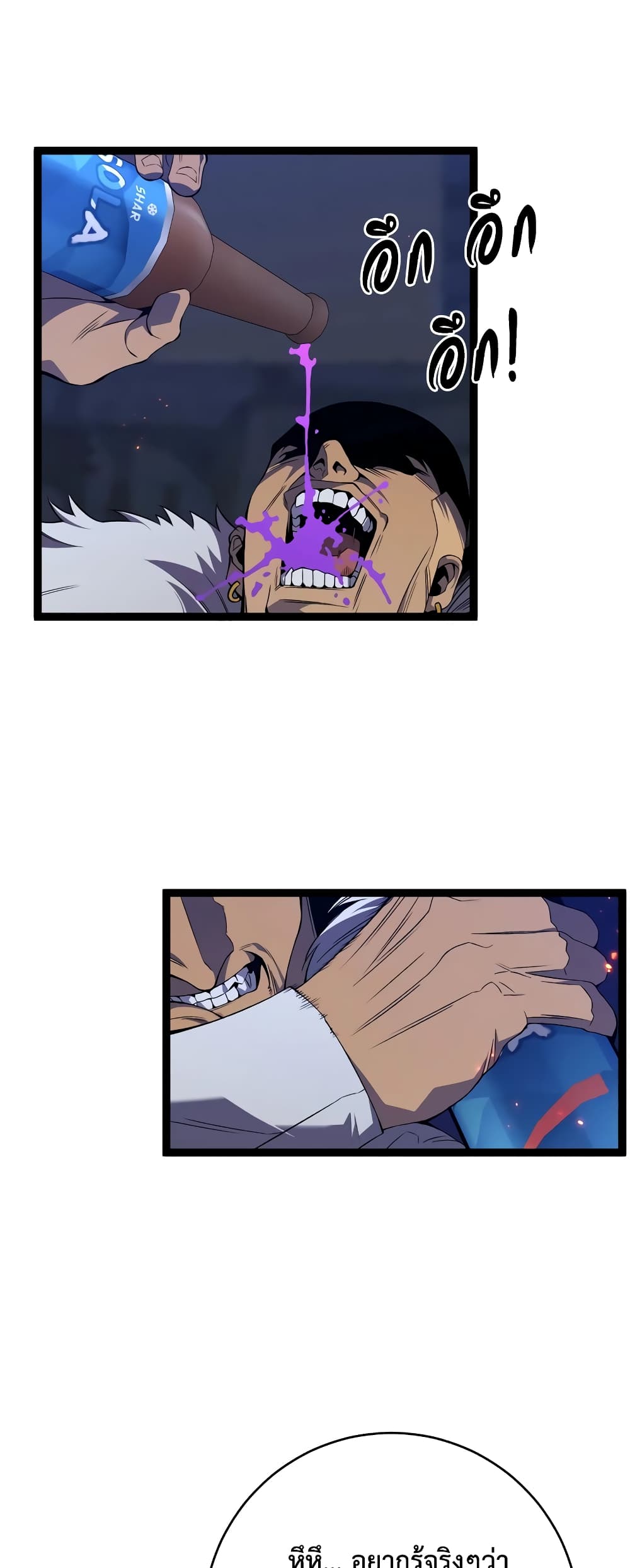 Your Talent is Mine page 24